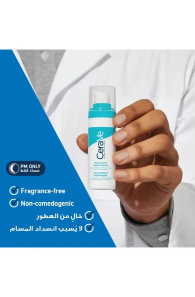 CERAVE Resurfacing Retinol Serum 30ML